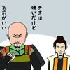 【イラスト感想文】NHK大河ドラマ どうする家康　第31回「史上最大の決戦」 