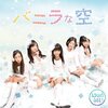 「3分10秒、ずっと可愛い。つりビット『バニラな空』」