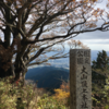 鶴巻温泉から大山