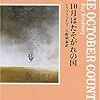 読書メーター 12月分のまとめ