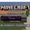 未成年アカウントのマイクラ(Java)でメッチャハマった件