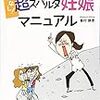 不妊治療の病院での13周期目の治療（心肺停止）