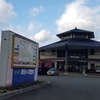 道の駅：ゆとりパークたまがわ②（山口県萩市）