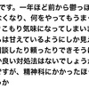 病院に行ったきっかけ