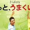 只今コロナで自宅待機中。観て良かった映画!!　インド映画など