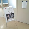 7/14 (土) 花園中学高等学校 OCEAN Kids イベント ブース展示 報告レポート