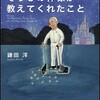  ディズニー そうじの神様が教えてくれたこと