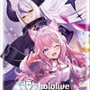 【アニメイト】hololive OFFICIAL CARD GAME ブースターパック キュリアスユニバース