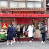豚まん発祥の地！兵庫県神戸市の南京町へ小旅行！元祖豚饅頭「老祥記」に行ってきました！春節前に行ったのですが、めちゃくちゃ混んでました！