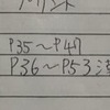 【深井の塾】塾生に密着part10-11　※過去記事