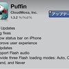 Puffin | Flashの自動表示に対応して使いやすくなった