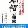 開智、城西川越も大学合格速報をHPにて公開！