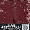 　後退ではなくデコがデカイ