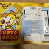 【進研ゼミ】チャレンジタッチ　3年生が届きました！