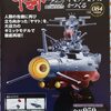 宇宙戦艦ヤマト２２０２　No.０８４