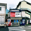 浜川崎商店（後藤）