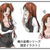 俺の妄想シリーズ設定イラスト vol.1（サークル：circleG）