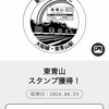 わたしのエキタグスタンプ日記016「東青山駅」