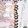 anan特別編集 乃木坂46 真夏の全国ツアー2018 公式SPECIAL BOOK