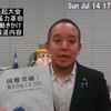 国会質問“立憲民主党とズブズブ最高裁敗訴 拉致監禁脱会屋 宮村峻” 浜田聡議員が勝共決起大会2024参加