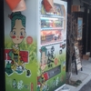 愛知県西尾市本町周辺