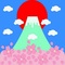 富士山山開き