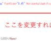 【3D-CADの効率化と体裁の整え方】 ④ フォントを変更し，(1) 視認性を上げる．(2) PDF出力時の文字化けを回避する．