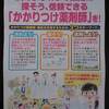 地域包括支援センター・介護保険・ケアマネージャーまとめ