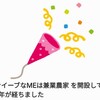 ㊗おかげさまでブログ3周年☆ドメイン会社をお名前.comからエックスサーバードメインに乗り換えました！