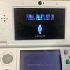 3DS にファイナルファンタジーをダウンロードした話、