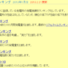 発電ランキング