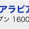 次回の投資確定-10/9と10/10