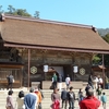 まずは、出雲大社へ（追記あり）