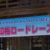 第41回　月知梅ロードレース大会(H30.2.18)