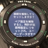 【PRO TREK Smart】リセットには時間がかかるので注意 #プロトレックスマート - 伊藤浩一のモバイルライフ応援団