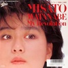 渡辺美里の「My Revolution」
