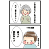 温度差がすごい