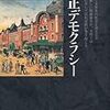 社会人になってから、日本史を勉強したい人におすすめ！　中央文庫版「日本の歴史」が面白い。