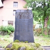 飯山市立一山小学校