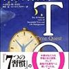 導く力は・・・誤り導く力でもある。