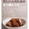 鰯を煮て、豚バラ肉を煮て