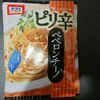 オーマイ ピリ辛ペペロンチーノ レビュー 安いし美味しいで時短にもおすすめ