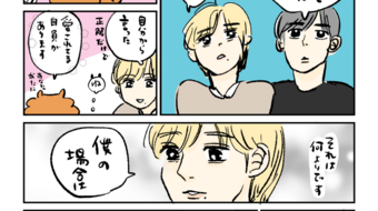 「ロンロン、沼を知る」第879話