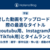 添付した動画をアップロードする際の最適なタイトル（youtubu用、Instagram用、TikTok用)とタイムランと説明文と#タグと検索タグを作成して下さい。