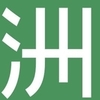 漢字指導について子どもからの苦情