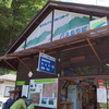 仙丈ヶ岳日帰り登山