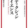 『アディクションサイエンス――依存・嗜癖の科学』(宮田久嗣,高田孝二,池田和隆,廣中直行[編] 朝倉書店 2019)