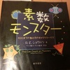 算数が苦手なお子さんにオススメ！現代アートの絵画のような〇〇の本