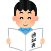 児童・生徒の学力向上を図るための調査とは？あゆみの成績との関係は？対象は？結果は？