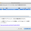 Office 2011 14.4.3 アップデート